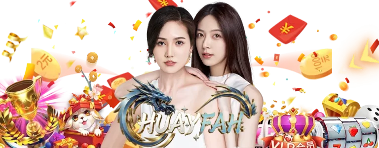 หวย ฟ้า ดูฟรี