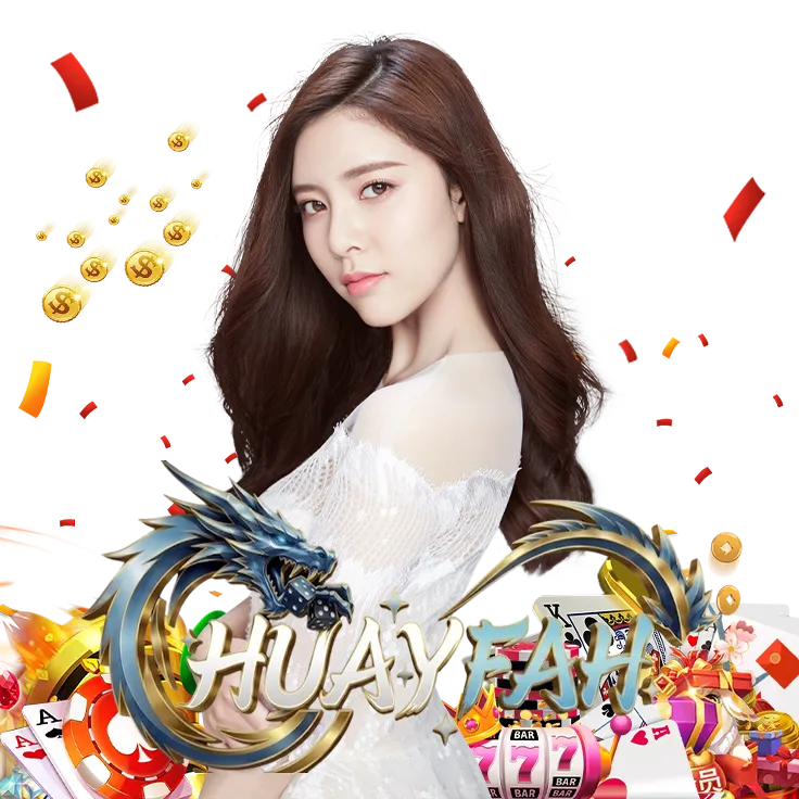 หวย ฟ้า โปรโมชั่น